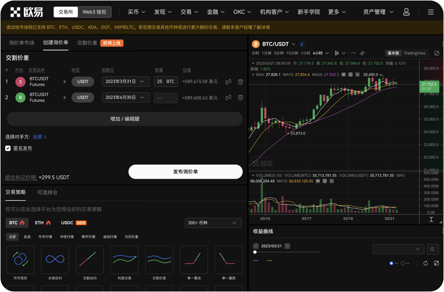 MEXC App支持合约跟单交易吗